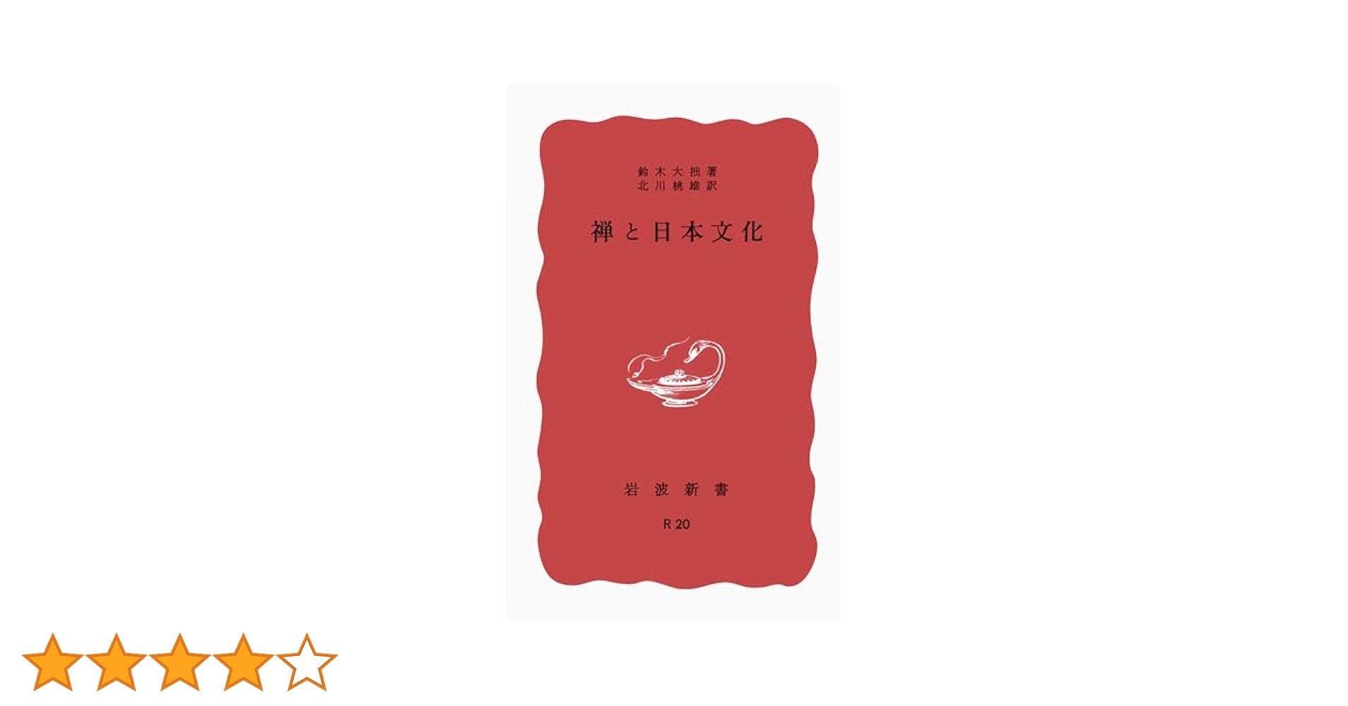日本　歴史と文化　下巻 日本文化历史系列(4 book series) Kindle Edition